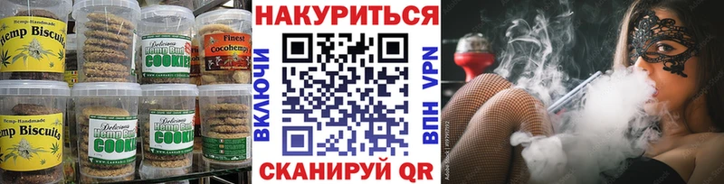 Canna-Cookies конопля Короча