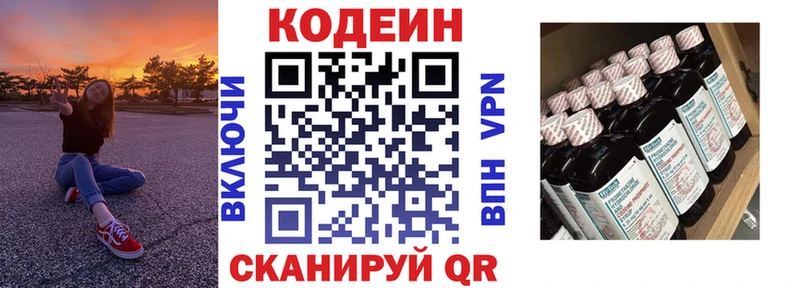 Кодеин напиток Lean (лин)  Короча 